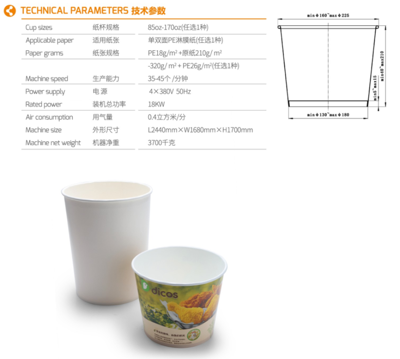 中速紙筒機